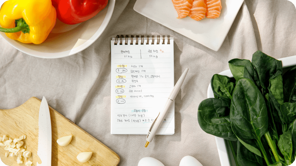 식단 일지 기록하기