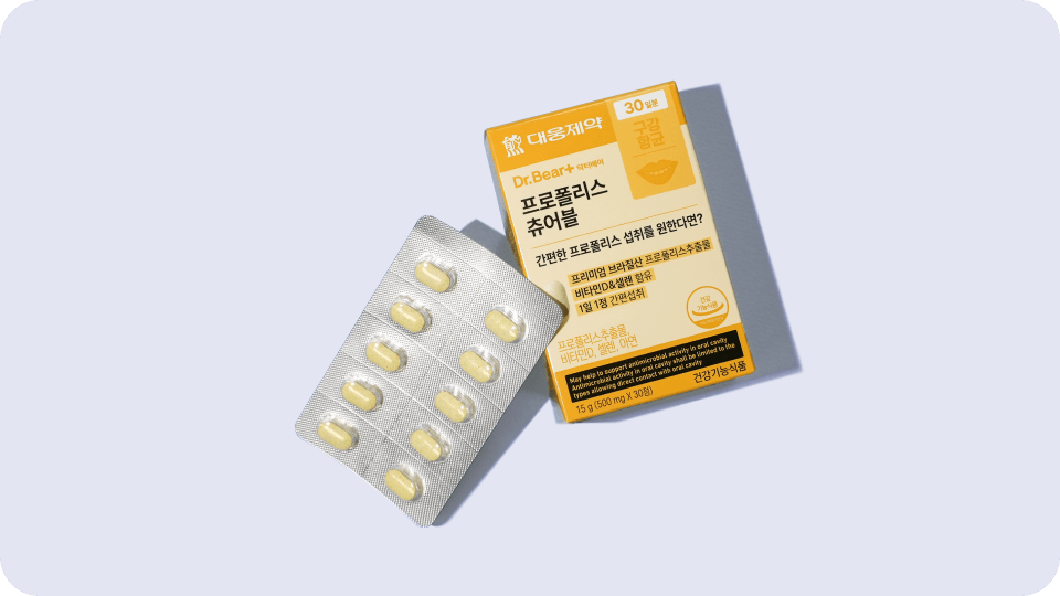 다이소 프로폴리스 이미지