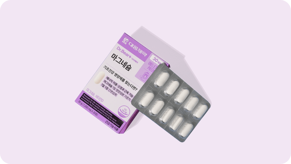 다이소 마그네슘 이미지