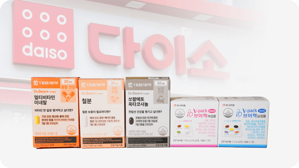다이소 종합건강 영양제 이미지