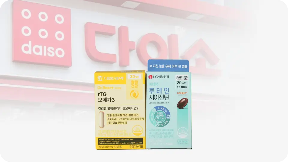 다이소 영양제 이미지