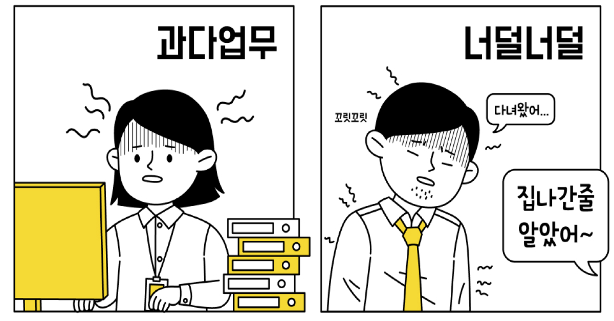 스트레스받는 직장인을 위한
필수영양소 모음.zip