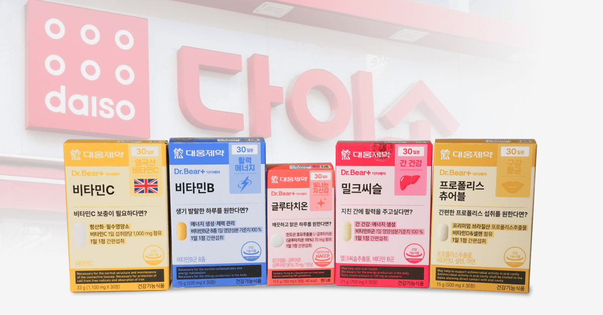 [전문가가 분석한 다이소 영양제]
- 항산화/피로 편
