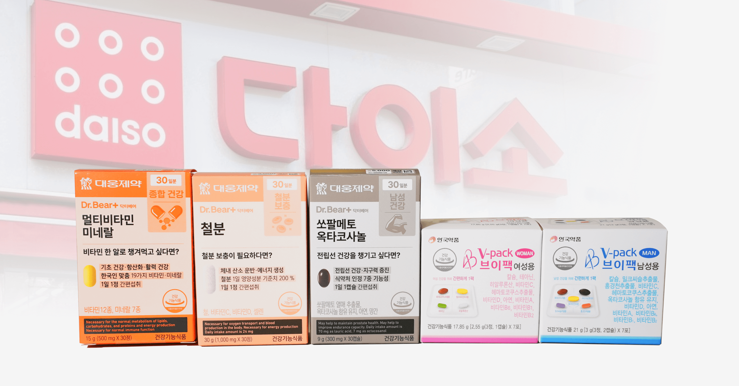 [전문가가 분석한 다이소 영양제]
- 종합건강 편