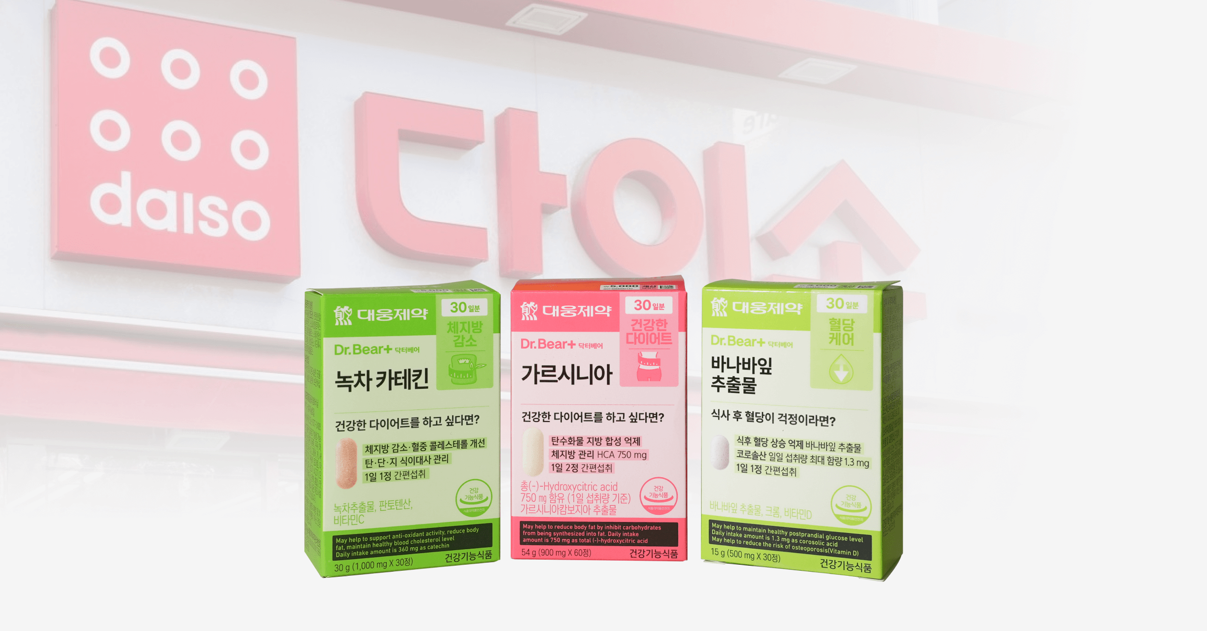 [전문가가 분석한 다이소 영양제]
- 다이어트 편