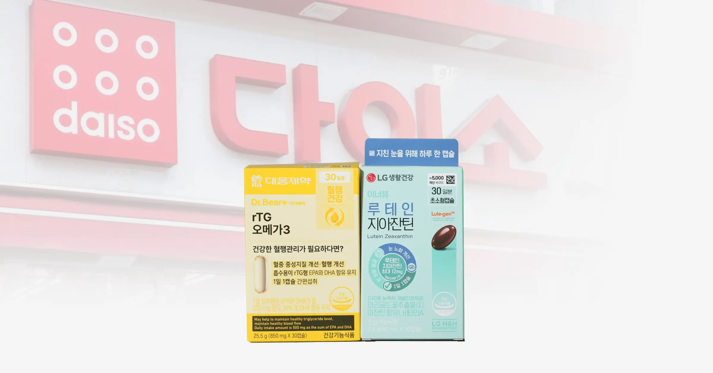 [전문가가 분석한 다이소 영양제]
- 눈 건강 편